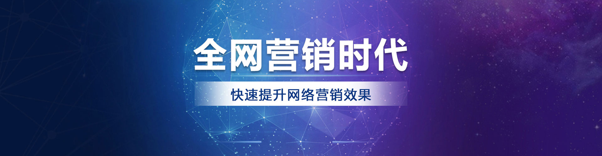 闻喜如何百度推广