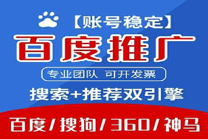 初探sem竞价开户——以一则成功案例为引