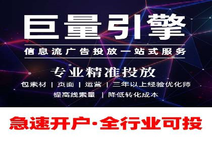 打造成功信息流广告的五大要素